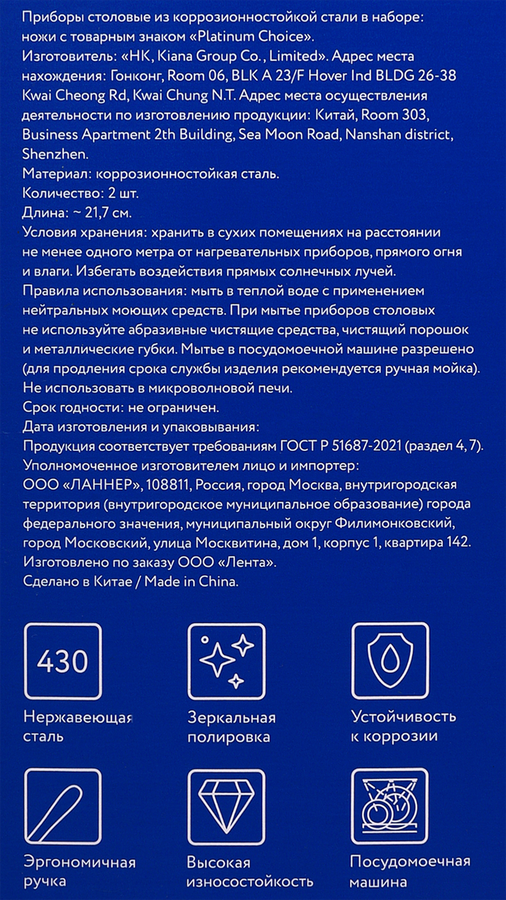 Набор столовых ножей PLATINUM CHOICE 2 шт, предпросмотр