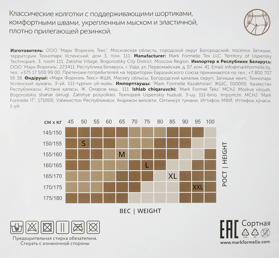 Колготки женские ORODORO Favorito 20 den glace 5, модель 421, превью