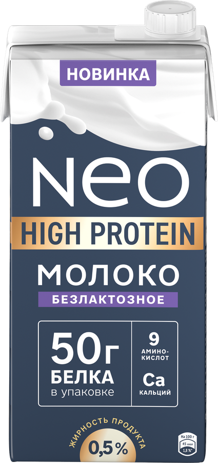 МолокоультрапастеризованноеNEOпротеиновоебезлактозное0,5%,беззмж,950г