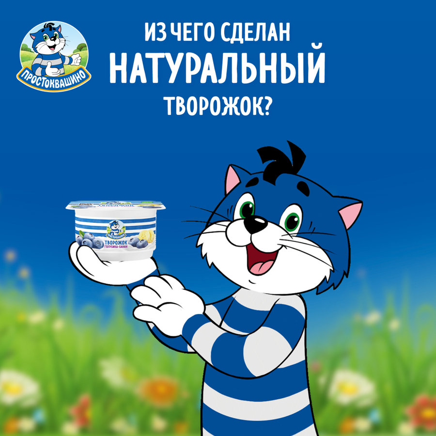 Творожок ПРОСТОКВАШИНО Персик-абрикос 3,6%, без змж, 110г, предпросмотр