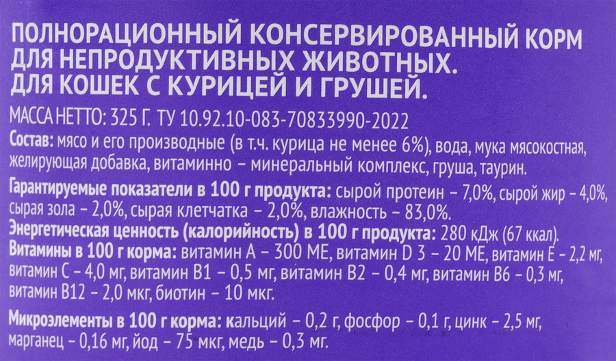 Корм консервированный для кошек WISPER с курицей и грушей, 325г, предпросмотр