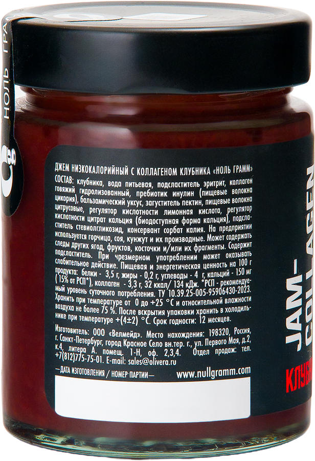 Джем НОЛЬ ГРАММ Клубника, с коллагеном, без сахара, 150г, предпросмотр