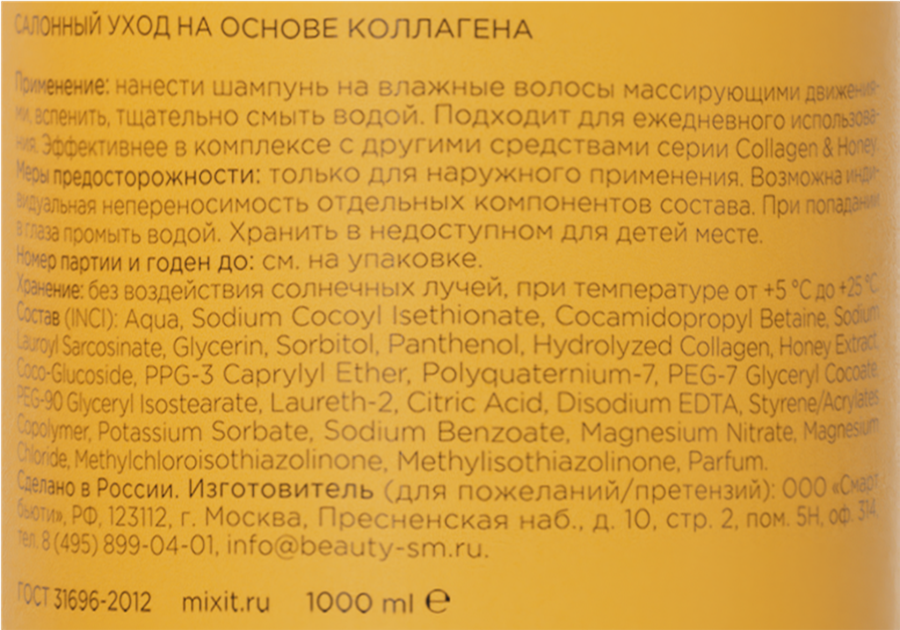 Шампунь для волос MIXIT Hair expert бессульфатный с коллагеном и медом, 1000мл, превью