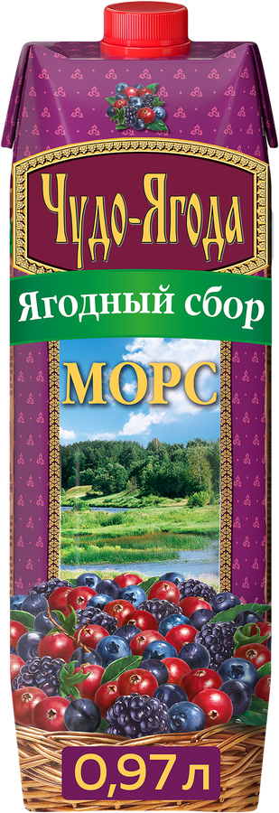 Морс ЧУДО-ЯГОДА Ягодный сбор Клюква, черника и ежевика, голубика, 0.97л