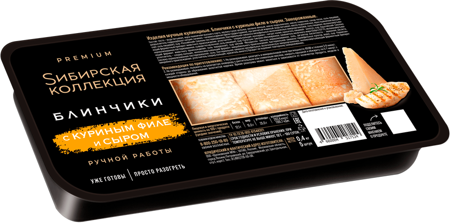 Блинчики SИБИРСКАЯ КОЛЛЕКЦИЯ с куриным филе и сыром, 400г, предпросмотр