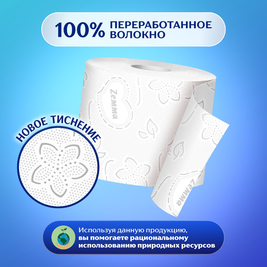 Бумага туалетная ZEMMA Плюс белая 2 слоя, 12шт, превью