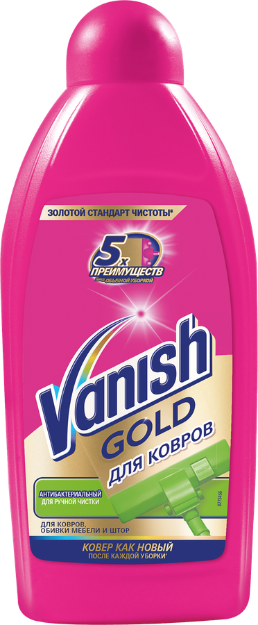 Средство чистящее для ручной чистки ковров VANISH Gold Антибактериальный, 450мл