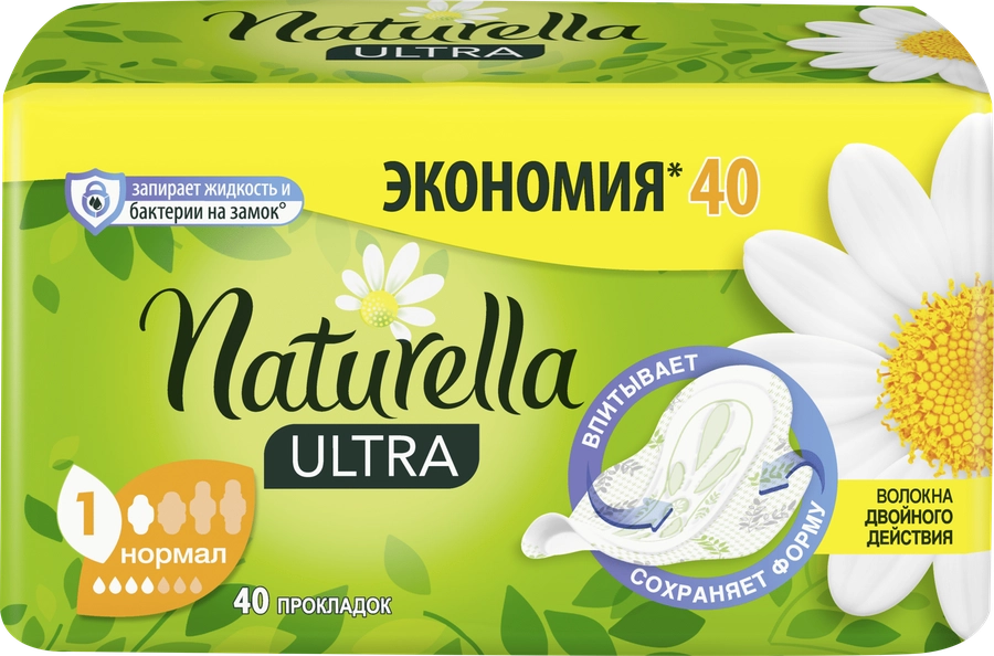 Прокладки NATURELLA Ultra Нормал, с крылышками, 40шт