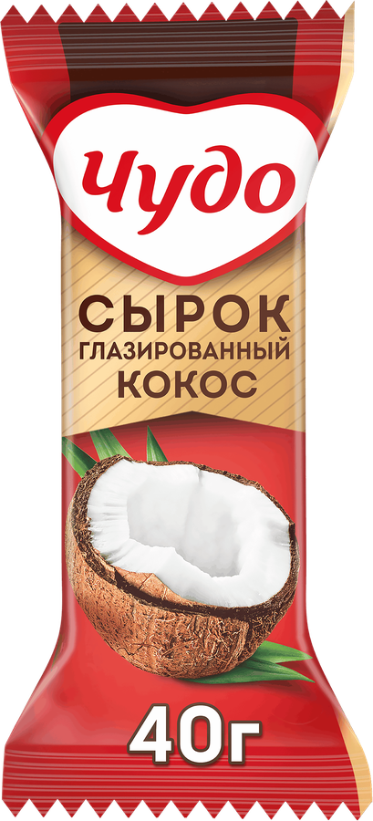 Сырок глазированный ЧУДО Кокосовый 28,7%, без змж, 40г