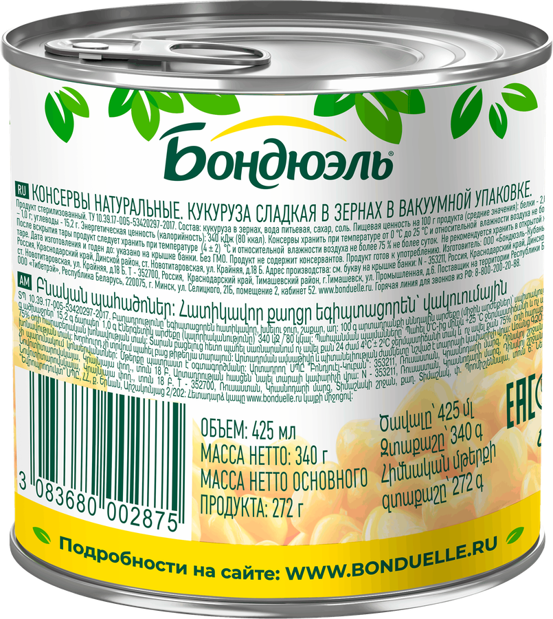 Кукуруза БОНДЮЭЛЬ десертная, 425мл, предпросмотр