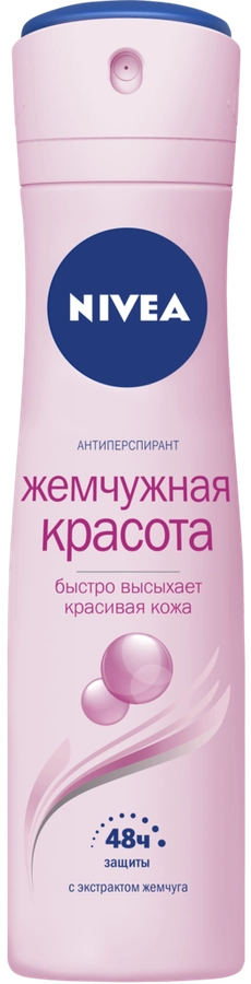 Дезодорант-спрей женский NIVEA Жемчужная красота с экстрактом жемчуга, 150мл