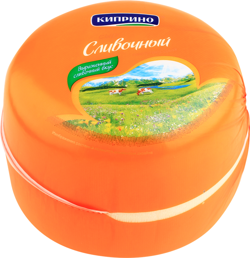 Сыр КИПРИНО Сливочный 50%, без змж, весовой