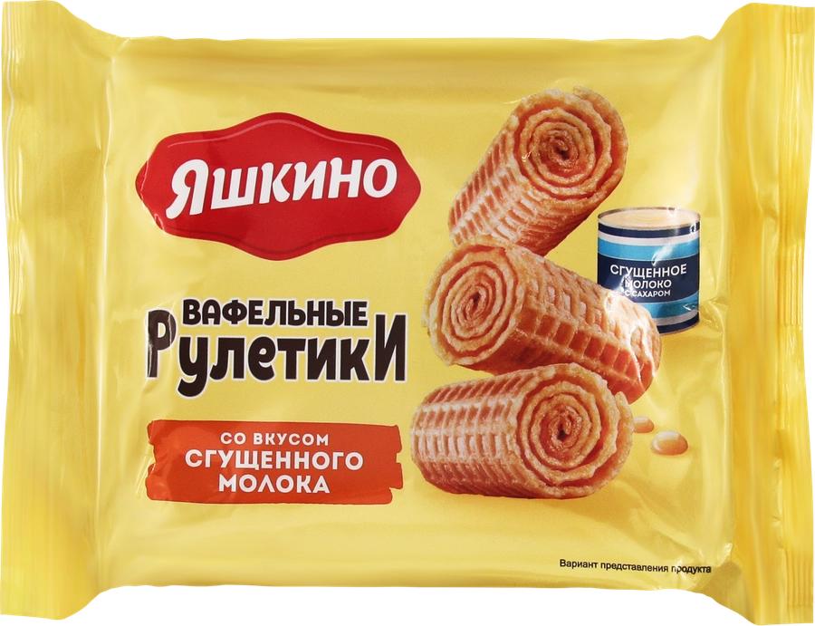 Вафельные рулетики ЯШКИНО со вкусом сгущенного молока, 160г